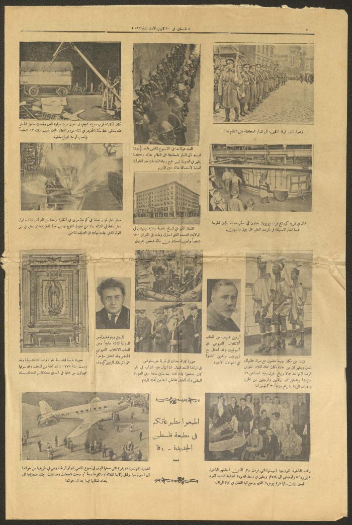 العدد 261 من جريدة 