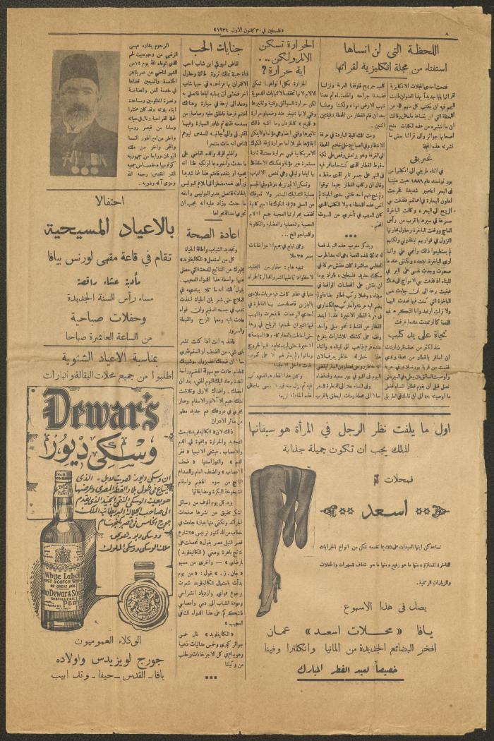 العدد 261 من جريدة 
