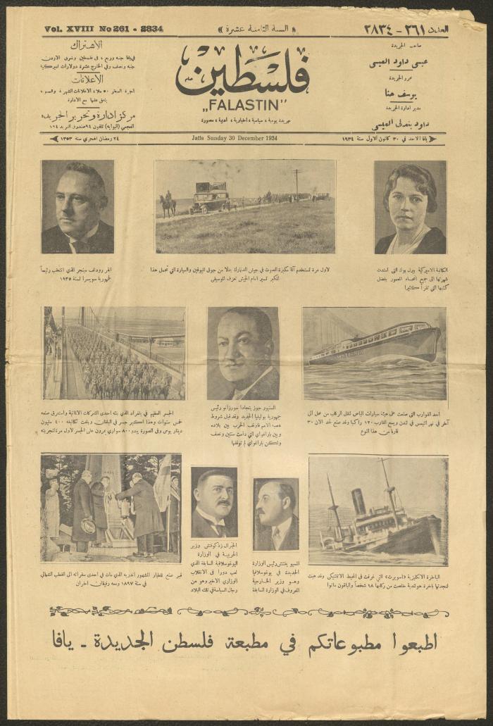 العدد 261 من جريدة 