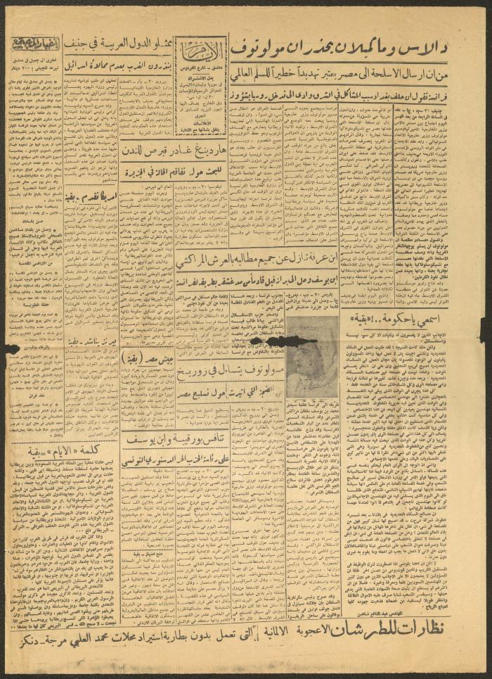 Issue 5666 of al-Ayyam Newspaper, Syria, 31 October 1955