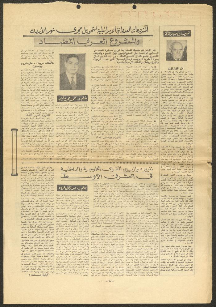 Al-Ahram Newspaper, 14 January 1964