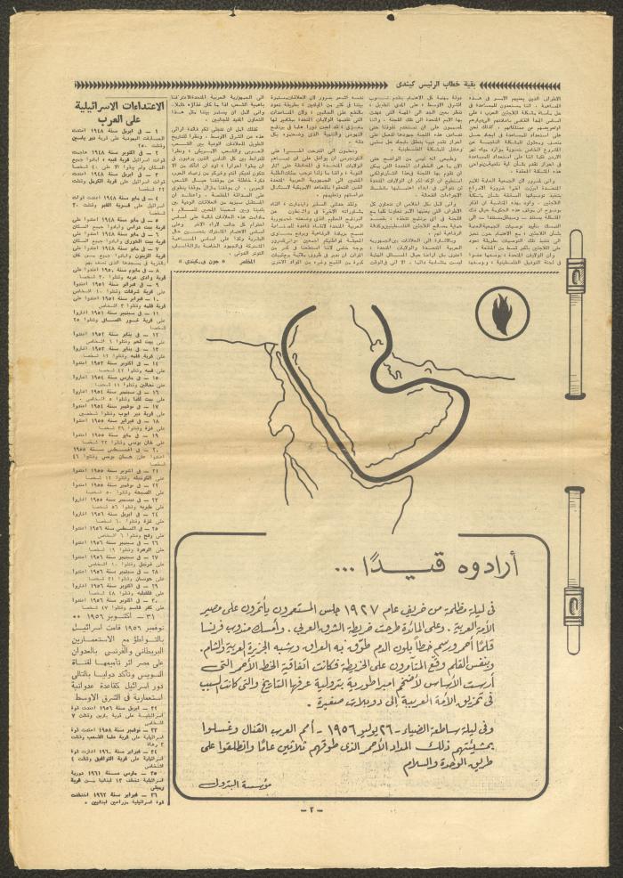 Al-Ahram Newspaper, 14 January 1964