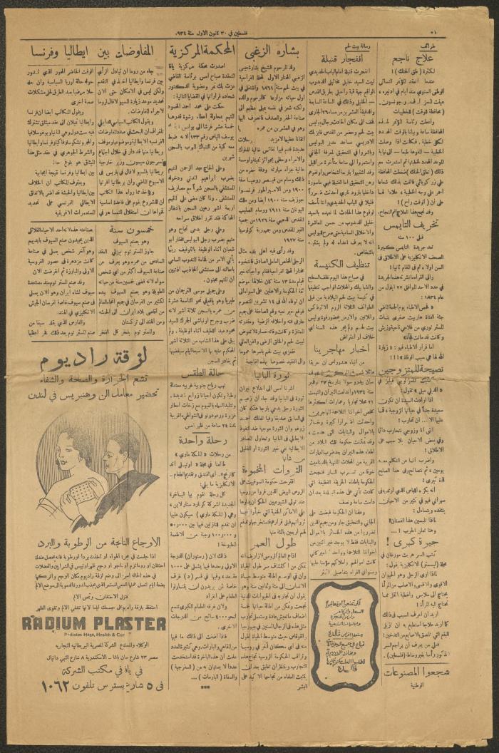 العدد 261 من جريدة 