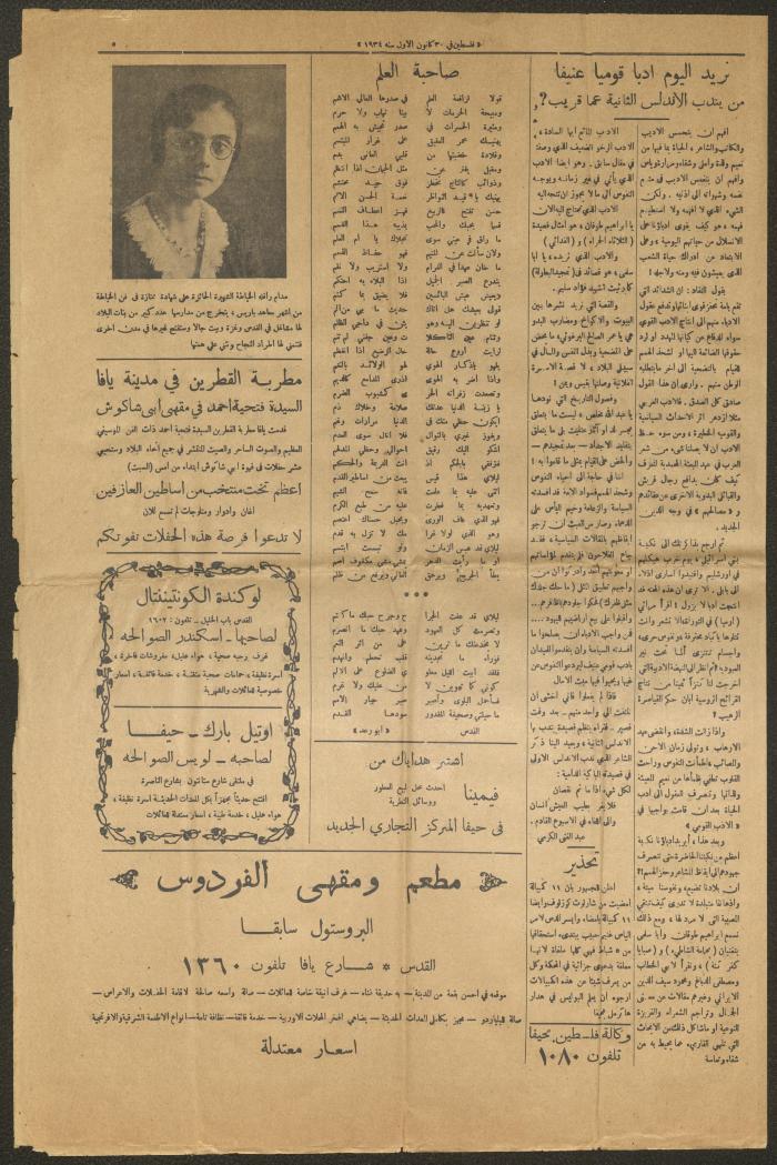 العدد 261 من جريدة 