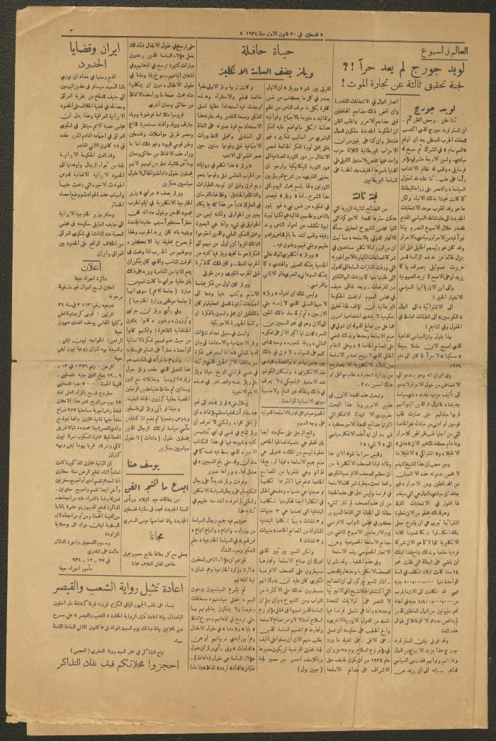 العدد 261 من جريدة 