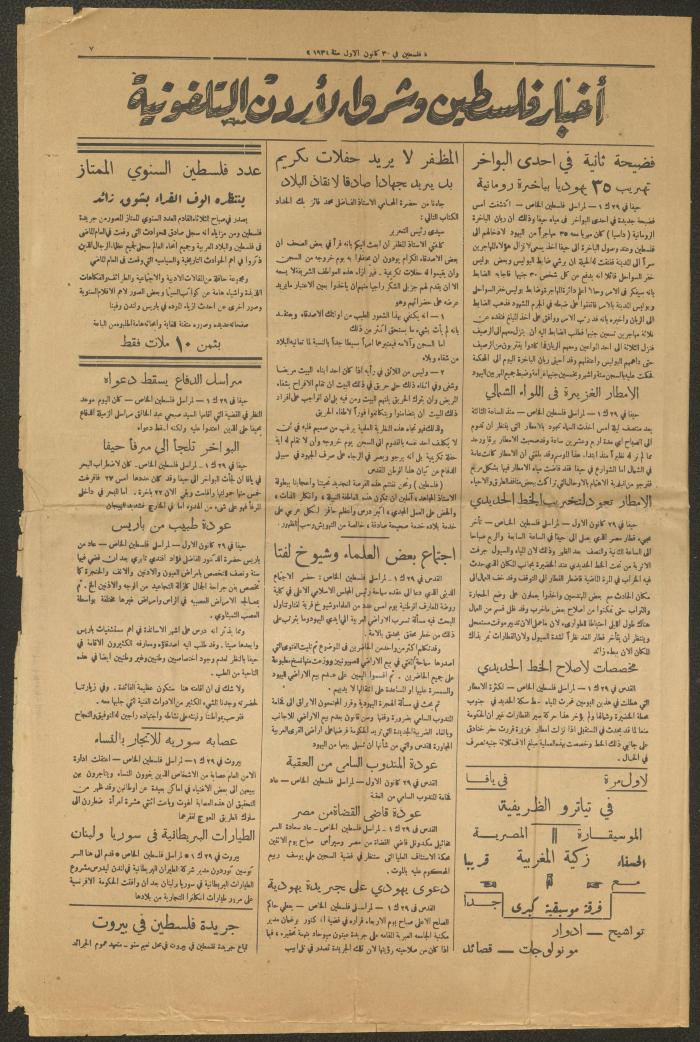 العدد 261 من جريدة 