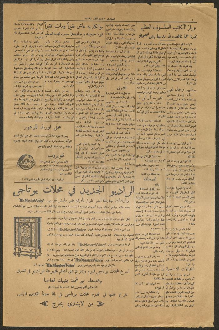 العدد 261 من جريدة 