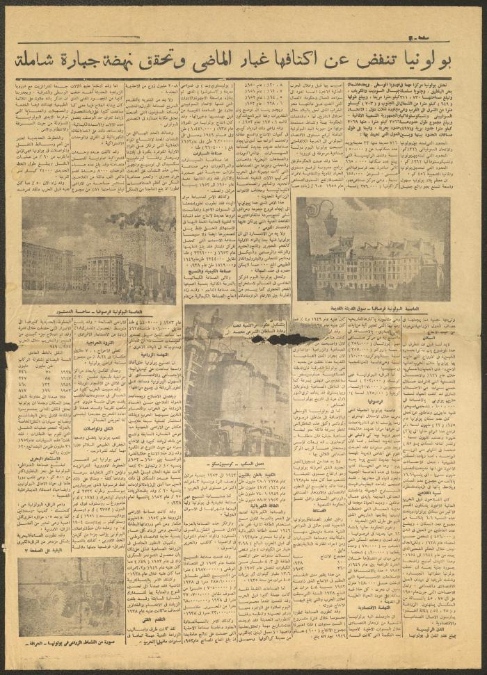 Issue 5666 of al-Ayyam Newspaper, Syria, 31 October 1955