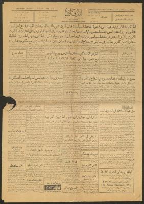 Issue 5406 of ad-Difaa Newspaper, 1 December 1953