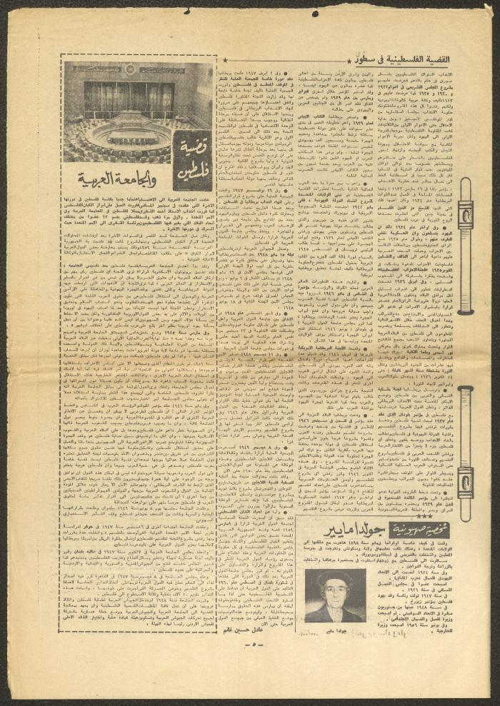 Al-Ahram Newspaper, 14 January 1964