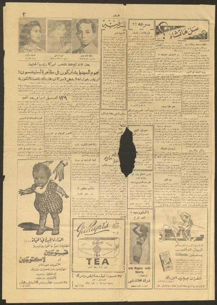 العدد 798- 8303 من جريدة فلسطين، 1 تشرين الثاني 1952