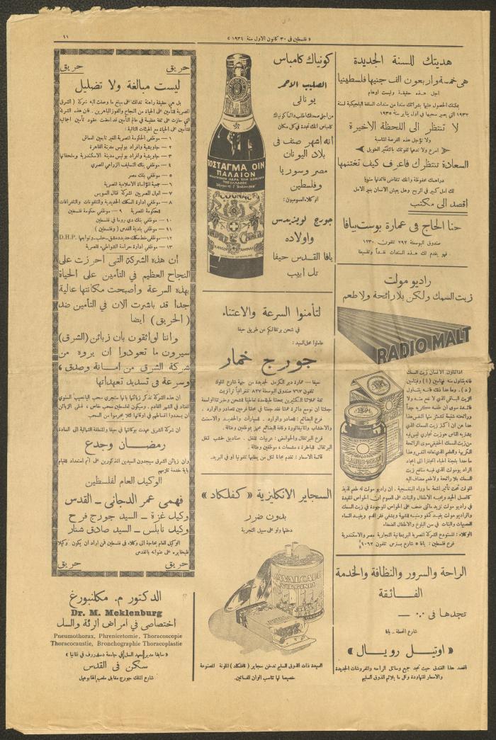 العدد 261 من جريدة 