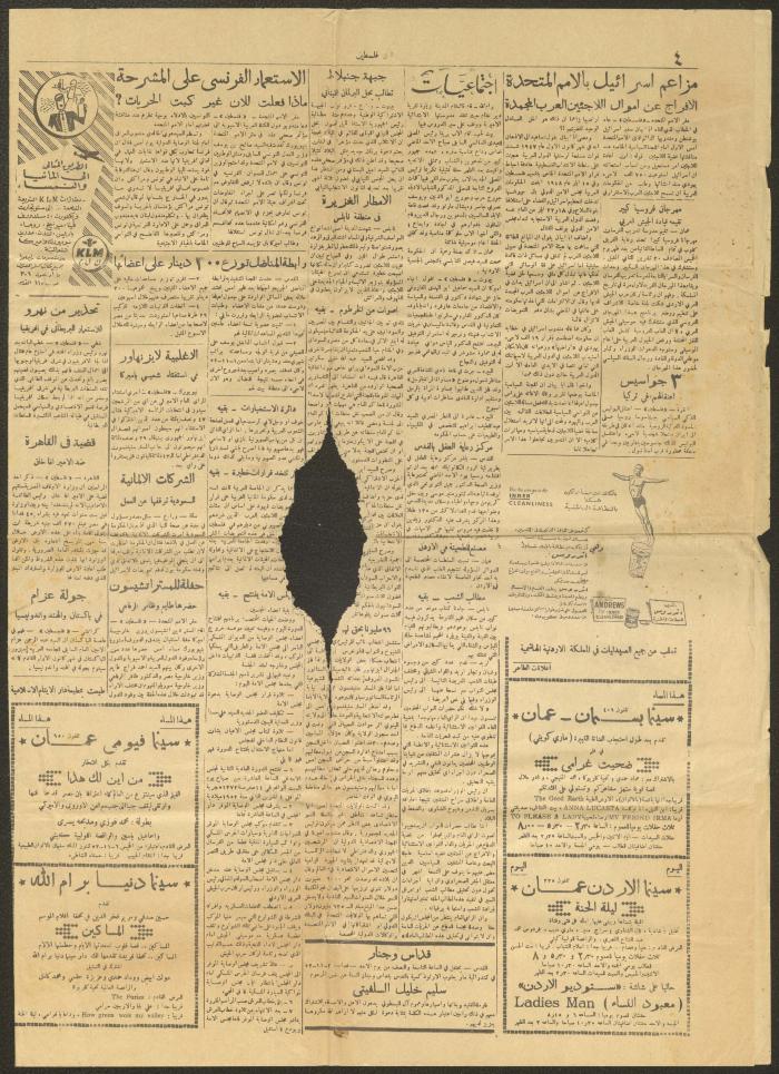 العدد 798- 8303 من جريدة فلسطين، 1 تشرين الثاني 1952