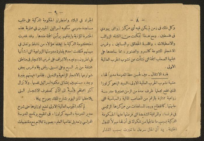 Jewish Agency Bulletin No. 19, Jerusalem, 1945