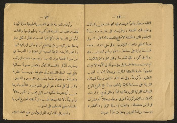 Jewish Agency Bulletin No. 19, Jerusalem, 1945