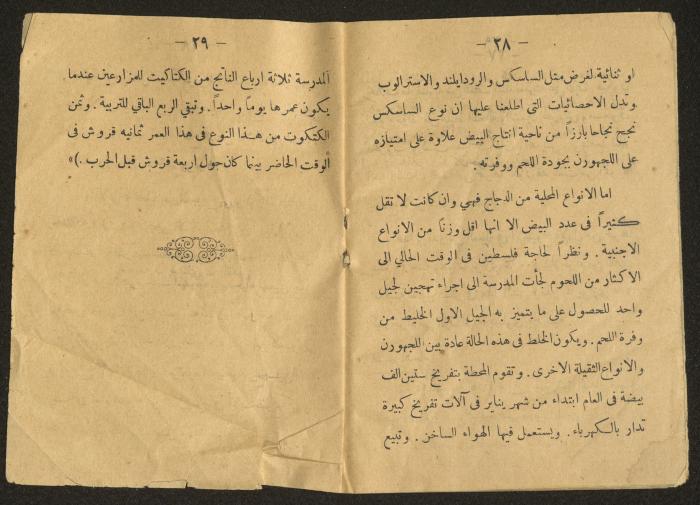 Jewish Agency Bulletin No. 19, Jerusalem, 1945