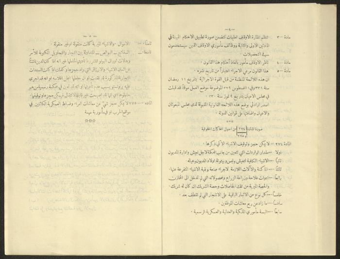 المجلس الشرعي الإسلامي الأعلى، مجموعة البلاغات، 1926