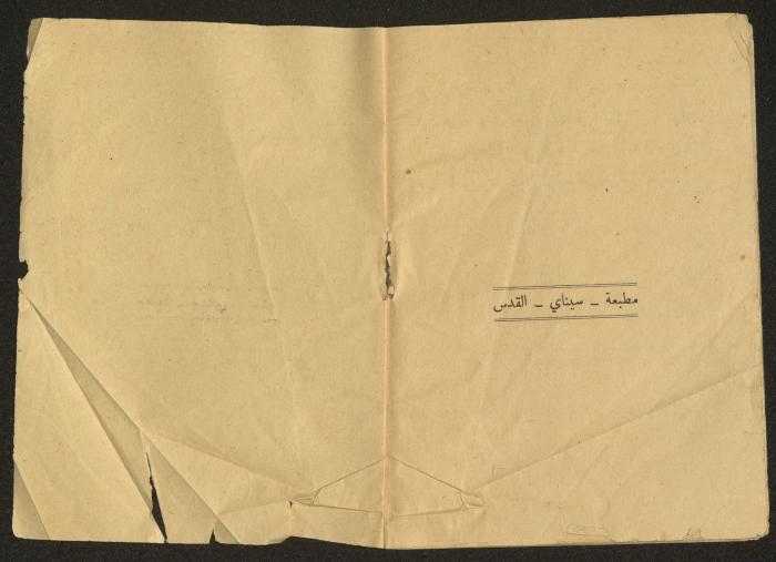 Jewish Agency Bulletin No. 19, Jerusalem, 1945