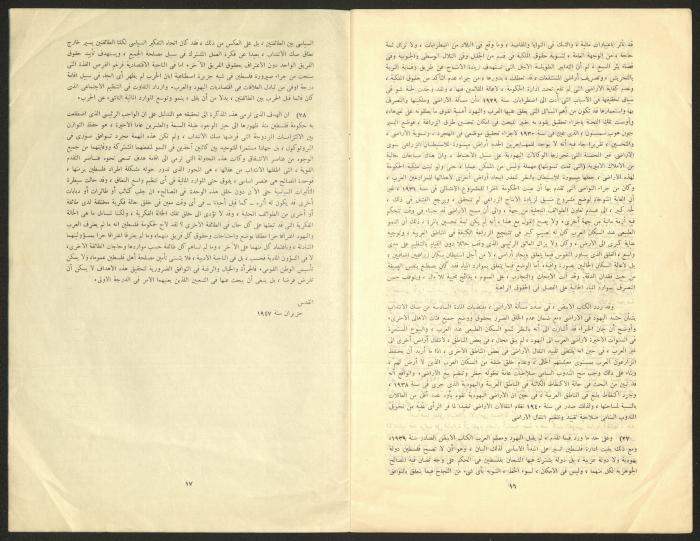 Memorandum on the Administration of Palestine During the Mandate Era, 1947