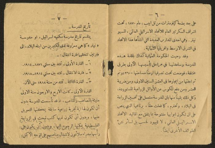 Jewish Agency Bulletin No. 19, Jerusalem, 1945
