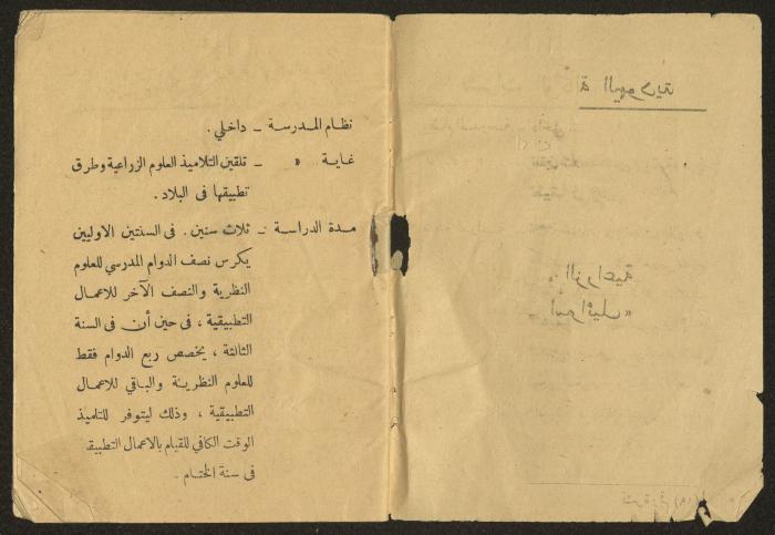 Jewish Agency Bulletin No. 19, Jerusalem, 1945