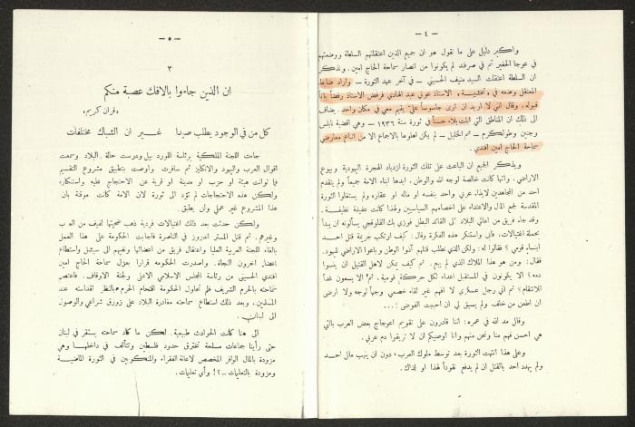 ثورة فلسطين، لجنة إنقاذ فلسطين في سوريا ولبنان، 1938