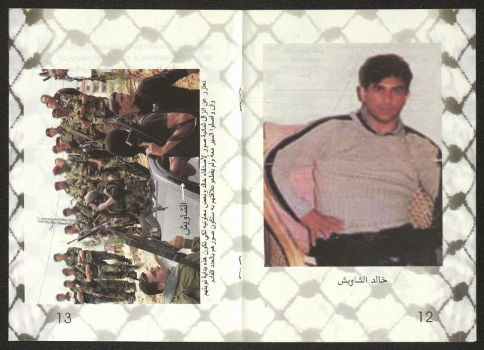 الفلتان الأمني والحقيقة، منشور لكتائب شهداء الأقصى، 2007
