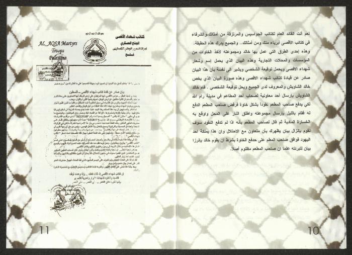 الفلتان الأمني والحقيقة، منشور لكتائب شهداء الأقصى، 2007