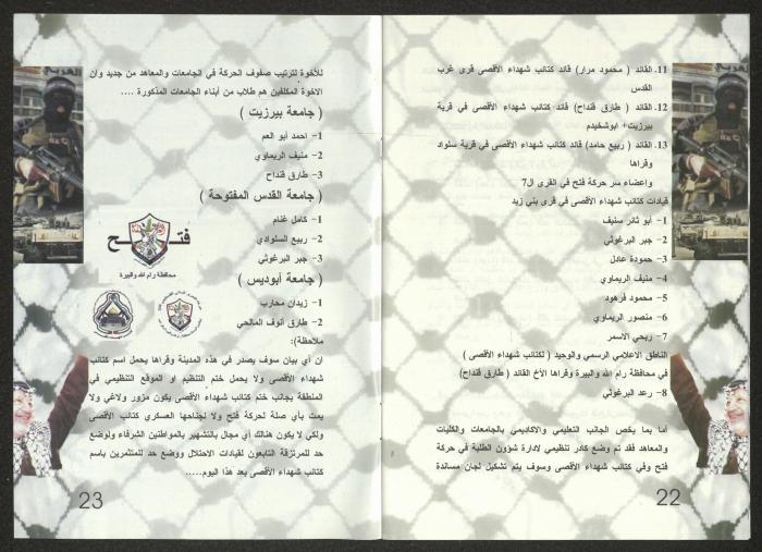 الفلتان الأمني والحقيقة، منشور لكتائب شهداء الأقصى، 2007