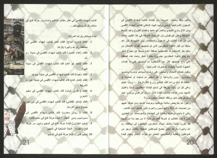 الفلتان الأمني والحقيقة، منشور لكتائب شهداء الأقصى، 2007