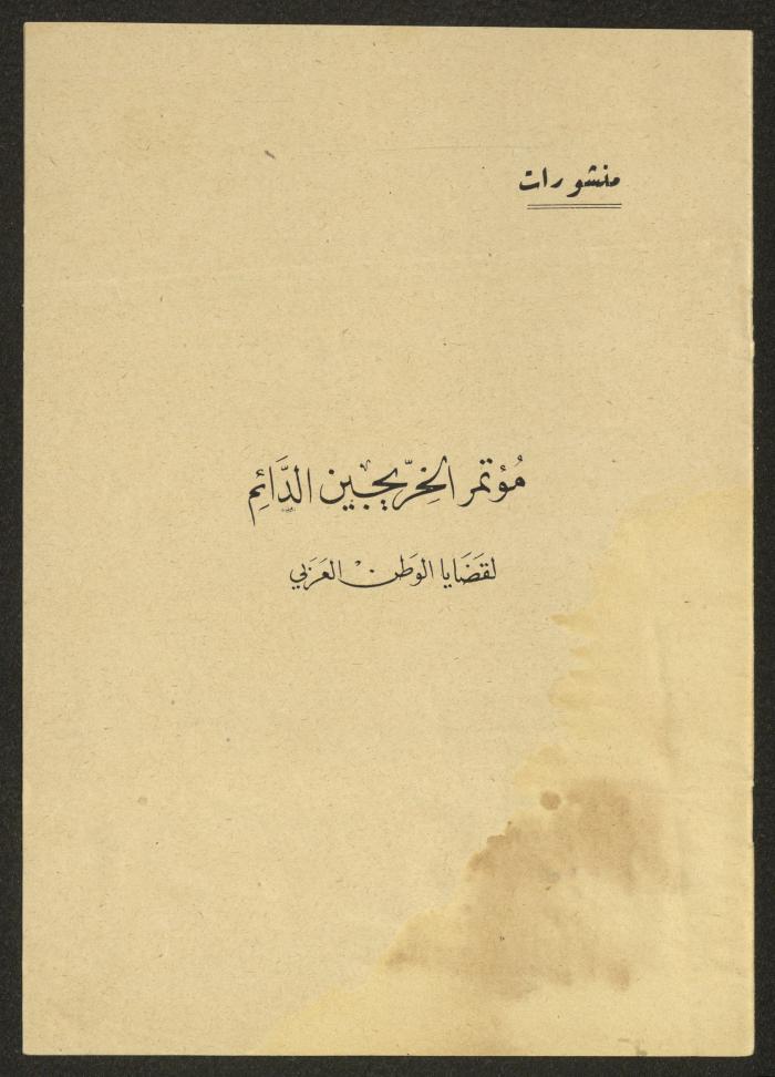"بين الفكر واللغة"، مقال بقلم أنيس فريحة