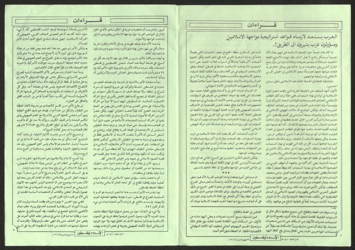 Issues 27 and 28 of Islam and Palestine Magazine, 26 June 1990