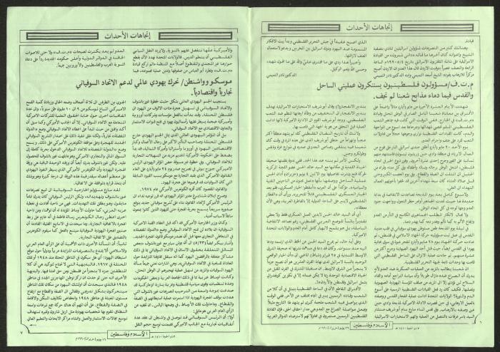 Issues 27 and 28 of Islam and Palestine Magazine, 26 June 1990