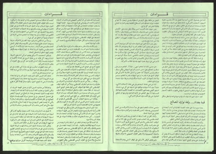 Issues 27 and 28 of Islam and Palestine Magazine, 26 June 1990