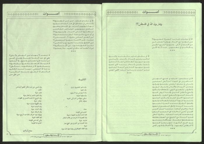 Issues 27 and 28 of Islam and Palestine Magazine, 26 June 1990