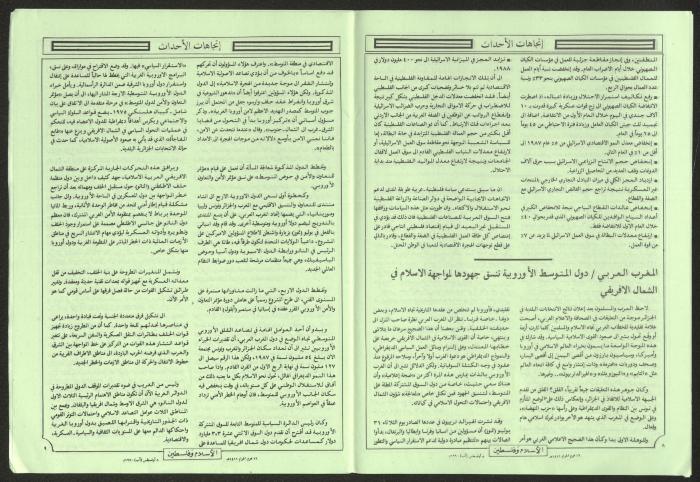 العدد 29 و30 من مجلة الإسلام وفلسطين، 8 آب 1990