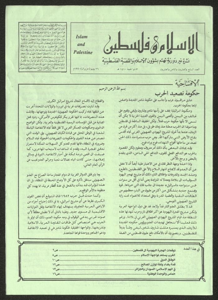 Issues 27 and 28 of Islam and Palestine Magazine, 26 June 1990