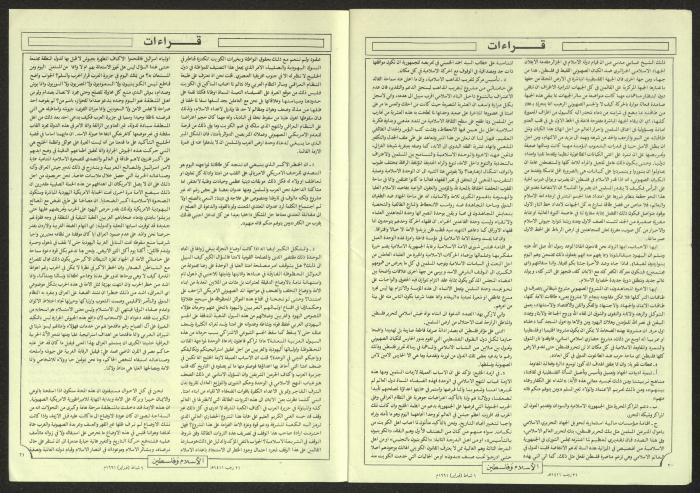 العدد 36 من مجلة الإسلام وفلسطين، 6 شباط 1991