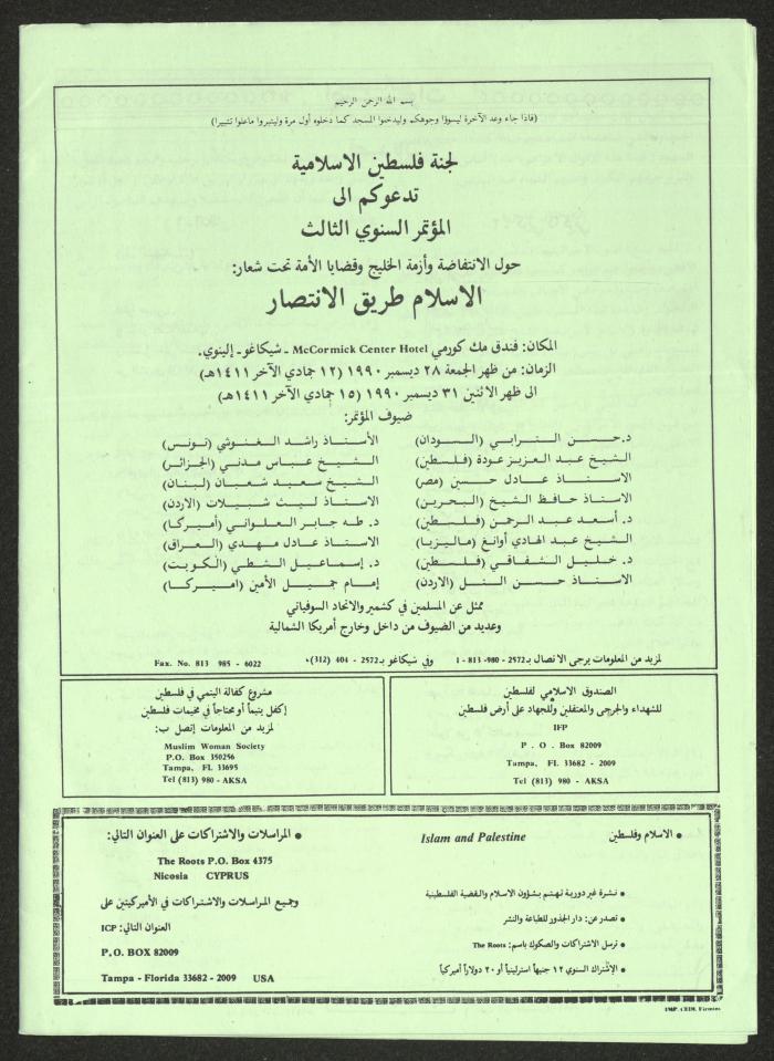 Issue 34 of Islam and Palestine Magazine, 1 December 1990