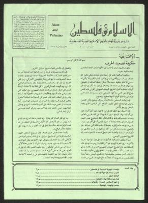 Issues 27 and 28 of Islam and Palestine Magazine, 26 June 1990