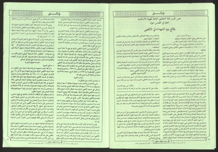 Issue 34 of Islam and Palestine Magazine, 1 December 1990