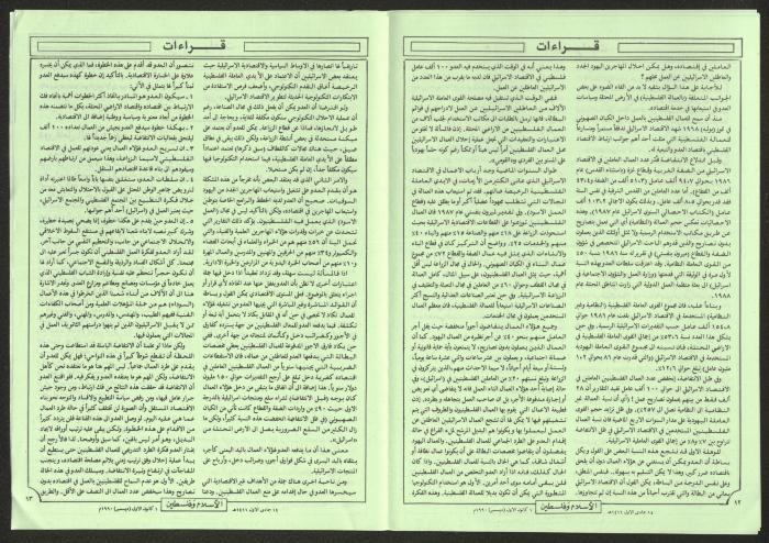 Issue 34 of Islam and Palestine Magazine, 1 December 1990