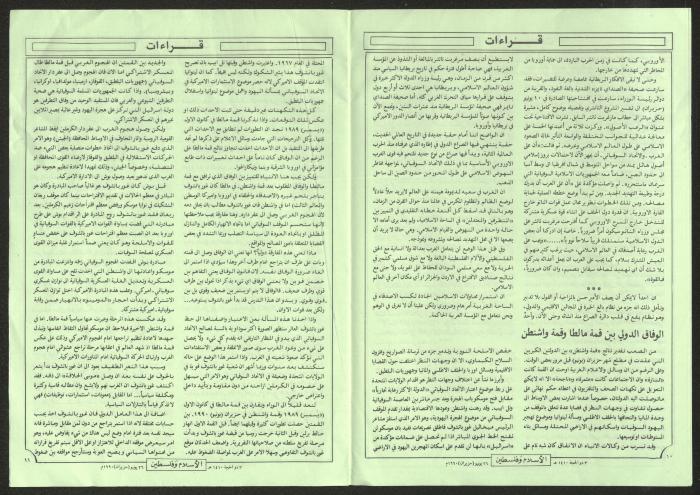 Issues 27 and 28 of Islam and Palestine Magazine, 26 June 1990