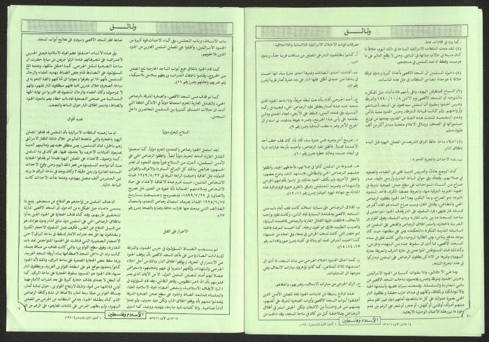 Issue 34 of Islam and Palestine Magazine, 1 December 1990