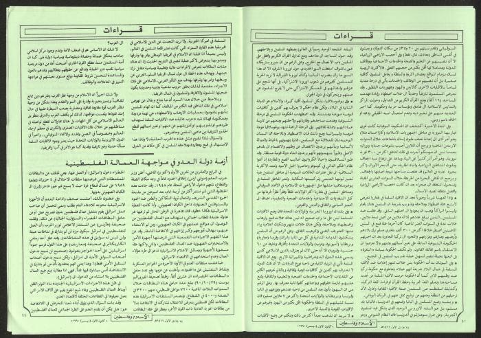 Issue 34 of Islam and Palestine Magazine, 1 December 1990