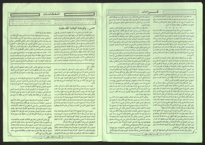 Issues 27 and 28 of Islam and Palestine Magazine, 26 June 1990