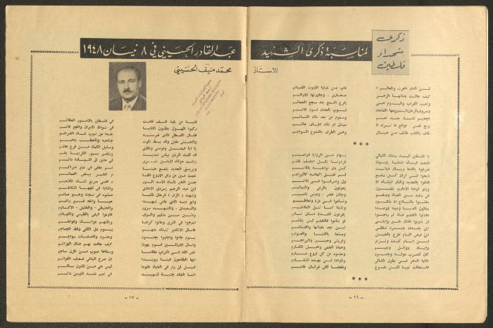 Issue 73 of Palestine Magazine, April 1967 