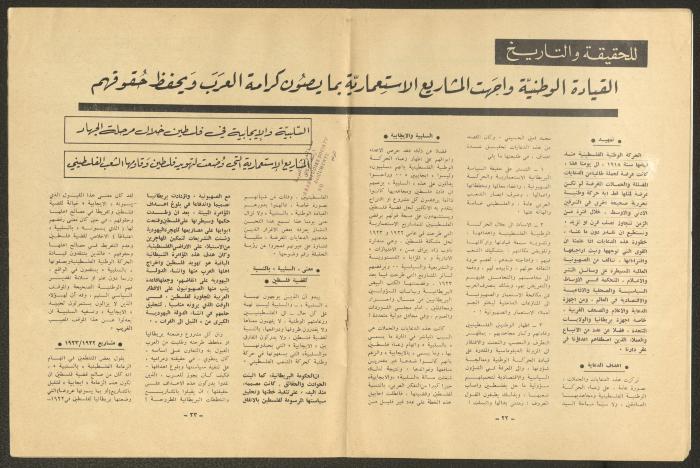 Issue 73 of Palestine Magazine, April 1967 