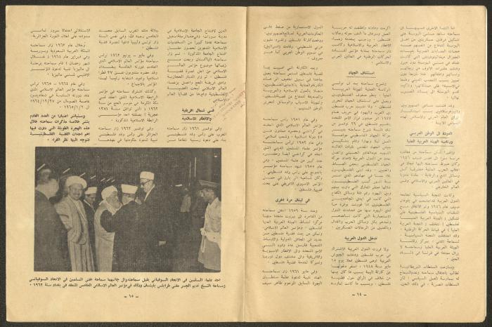 Issue 73 of Palestine Magazine, April 1967 