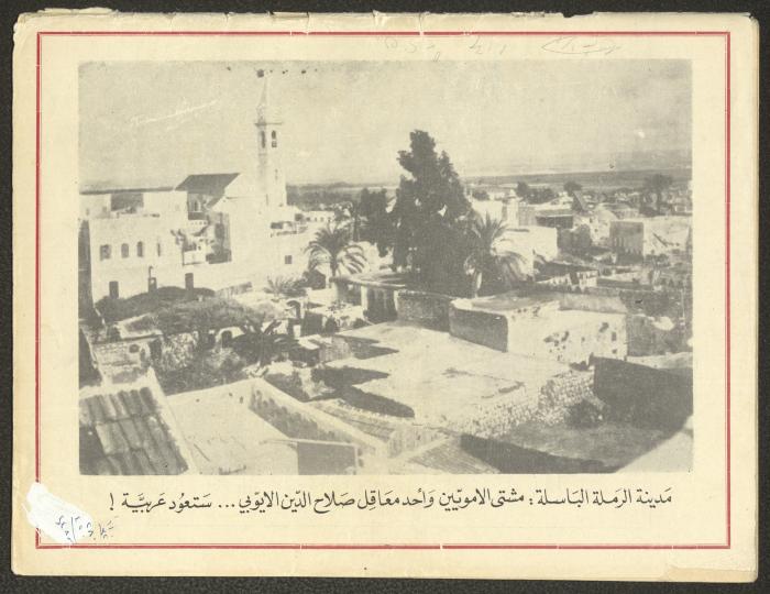 العدد 60 و61 من مجلة فلسطين، شباط وآذار 1966